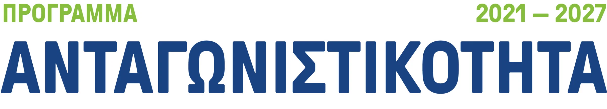 Logo ΕΣΠΑ ανταγωνιστικοτητα